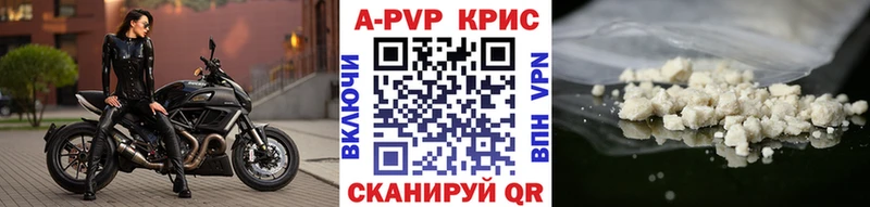Альфа ПВП кристаллы Вологда