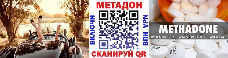 blacksprut ссылки  где купить наркоту  Вологда  Метадон methadone 
